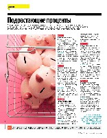 Mens Health Украина 2014 07-08, страница 19